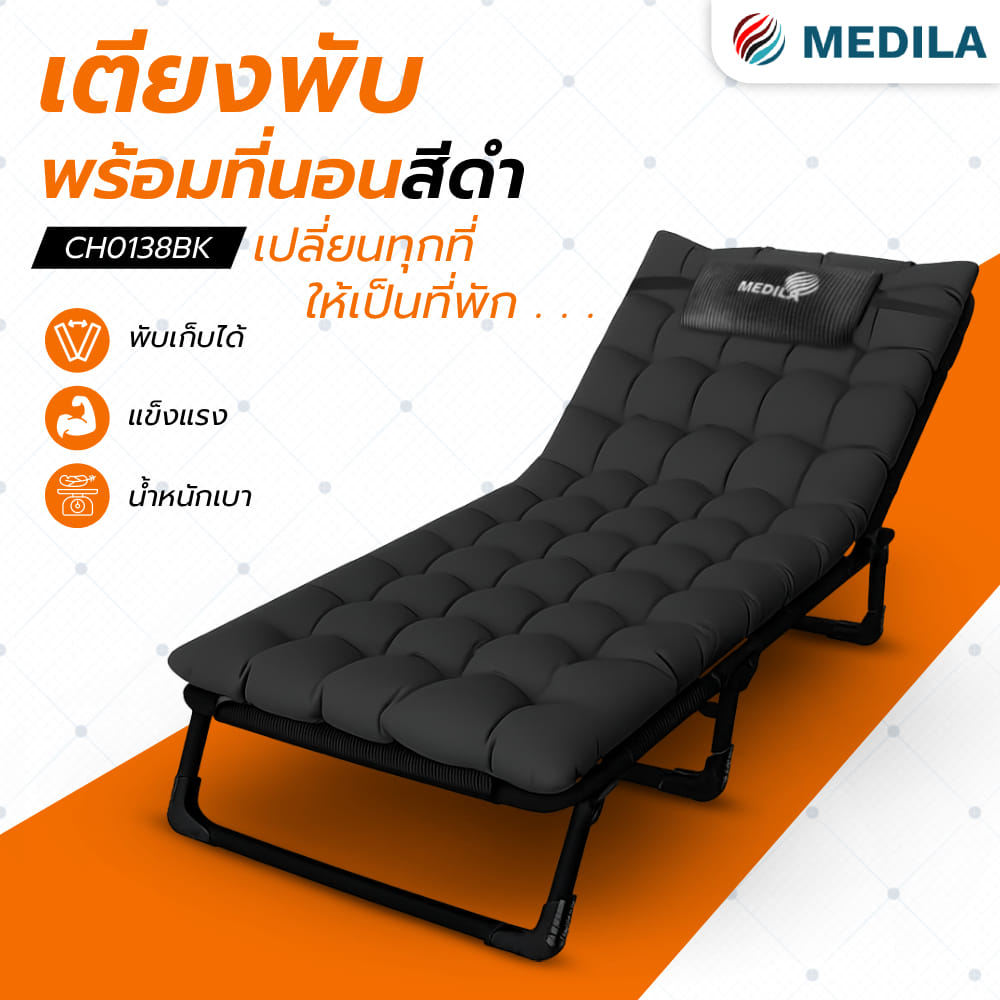 เตียงพับ MEDILA รุ่น CH0138BK ขนาด 55X170X29 ซม. สีดำ_4
